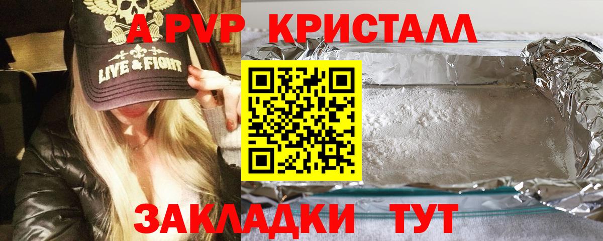 Alpha PVP СК КРИС  A PVP СК  Губкинский  Вход с VPN  Alfa_PVP мука 