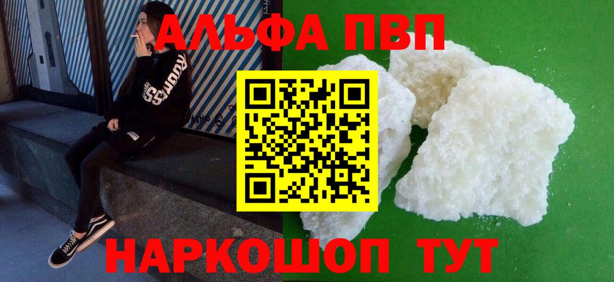 A-PVP мука Губкинский