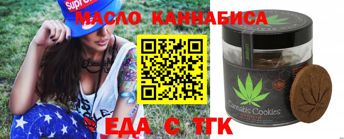 Cannafood марихуана  Вход с VPN  Губкинский 