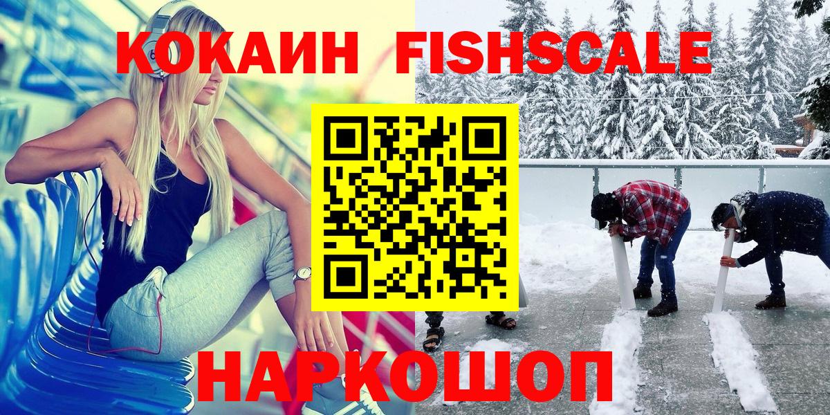 Кокаин Колумбийский  Вход с VPN  Кокаин Боливия  Губкинский 