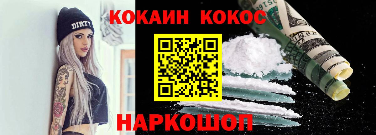 КОКАИН Columbia Губкинский