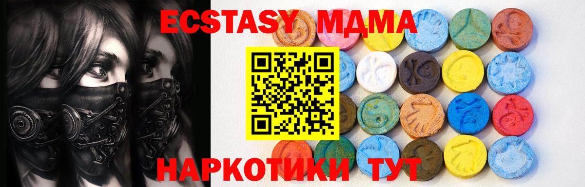 Экстази  Вход с VPN  ЭКСТАЗИ mix  маркетплейс официальный сайт  Ecstasy Cube  Губкинский 