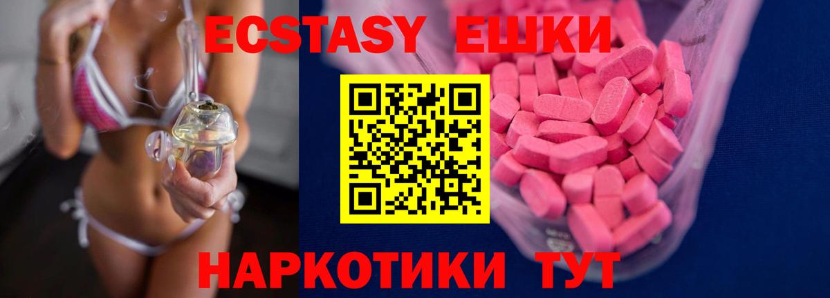 Ecstasy TESLA Губкинский