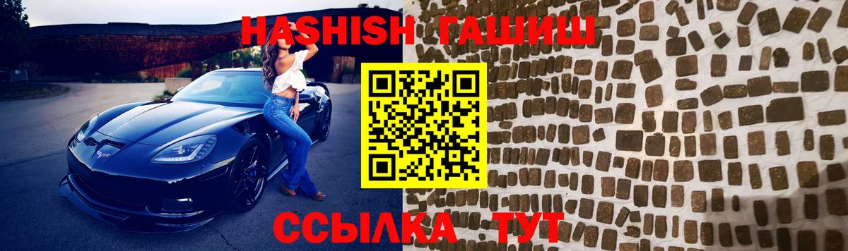 Губкинский  ГАШИШ hashish  Гашиш hashish  ГАШИШ  Вход с VPN 