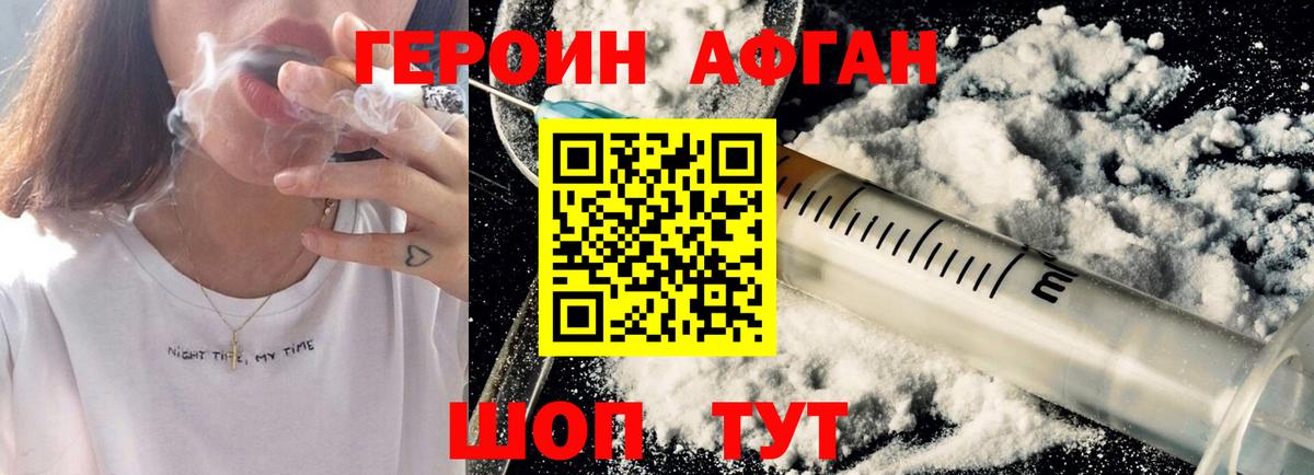 ГЕРОИН VHQ  Вход с VPN  Губкинский 