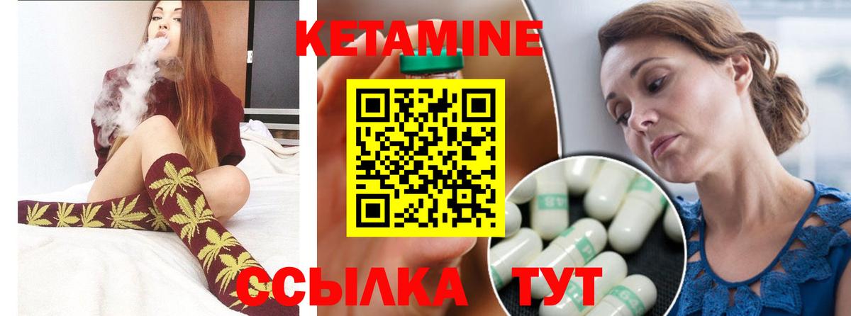 Губкинский  КЕТАМИН VHQ  Вход с VPN 
