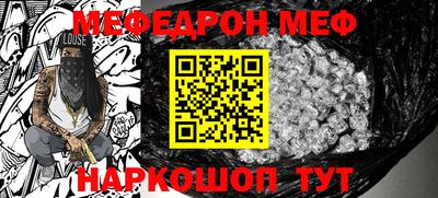 MESCALINE Краснокаменск
