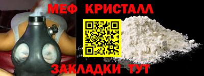 мефедрон VHQ Краснодар