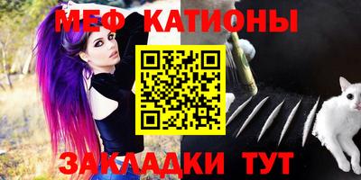 мефедрон VHQ Краснодар