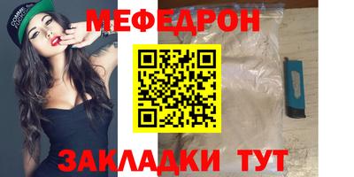 MESCALINE Краснокаменск