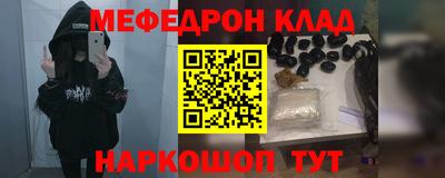 мефедрон VHQ Краснодар