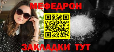 мефедрон VHQ Краснодар