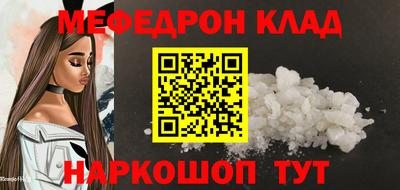 MESCALINE Краснокаменск