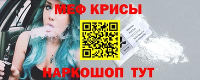 мефедрон VHQ Краснодар