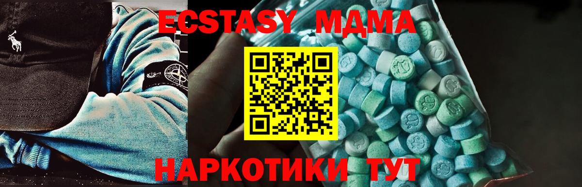 МДМА crystal Губкинский
