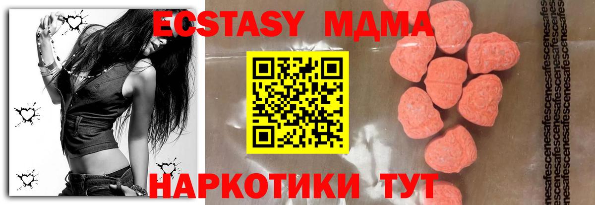 МДМА молли  МДМА VHQ  МДМА  Вход с VPN  Губкинский 