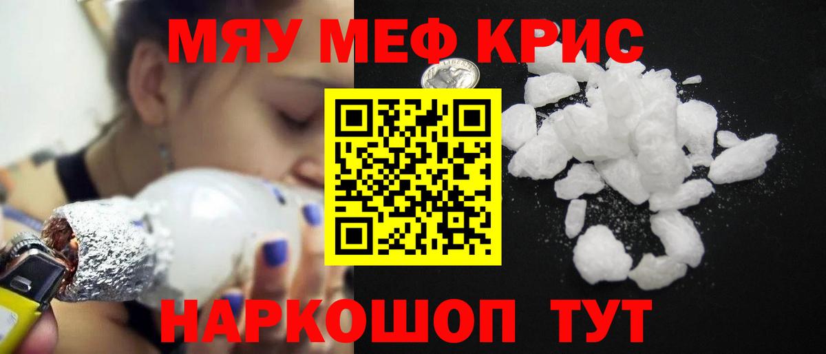 Мефедрон VHQ  Вход с VPN  Губкинский  Меф  Меф мяу мяу  Мефедрон 