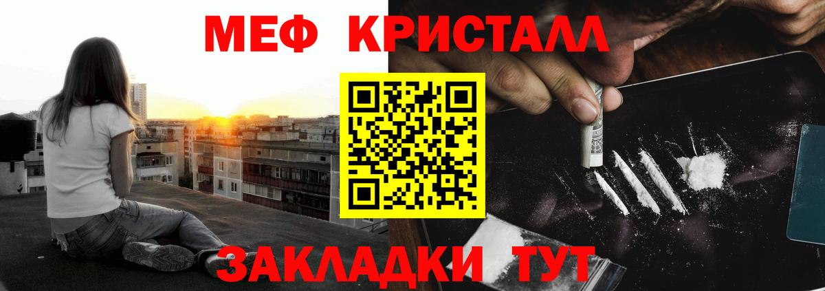 Меф мяу мяу мука Губкинский