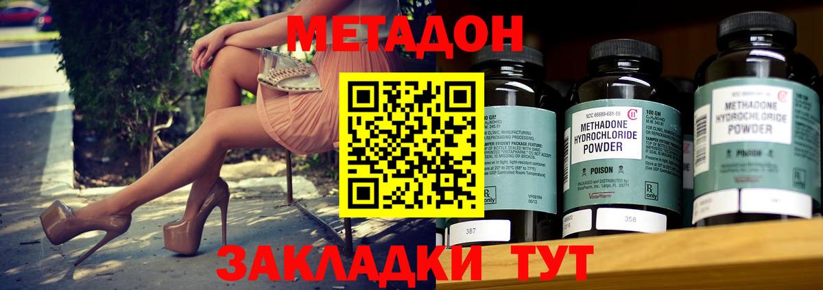 МЕГА ТОР  Вход с VPN  Губкинский  Метадон VHQ 