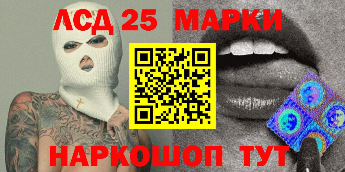 Марки N-bome 1,8мг  Вход с VPN  Наркотические марки  Губкинский 